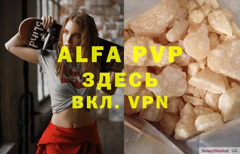 Alfa_PVP крисы CK  Пушкино 