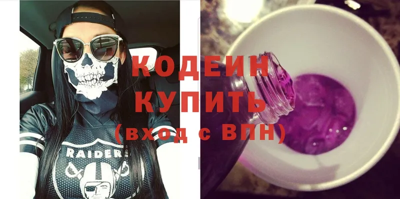 OMG ТОР  Пушкино  Кодеиновый сироп Lean Purple Drank 