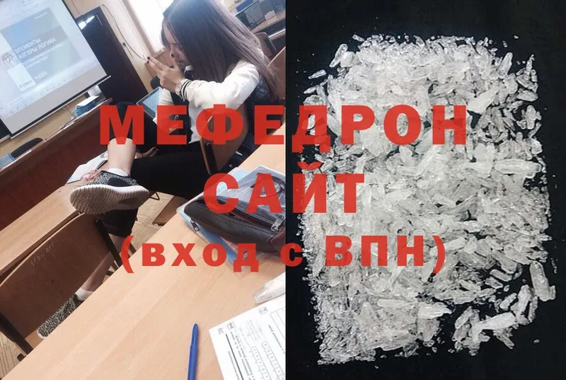 Мефедрон mephedrone  где купить наркоту  Пушкино 